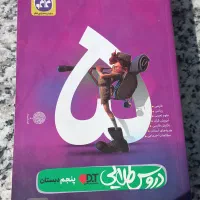 دروس طلایی پایه پنجم