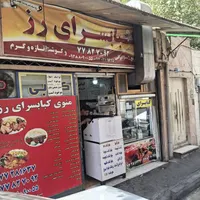 فروش سرقفلی مغازه