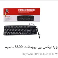 کیبورد نو