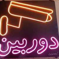 ساخت تخصصی تابلو نئون neon تابلوساز|خدمات پیشه و مهارت|اصفهان, شاهد|دیوار