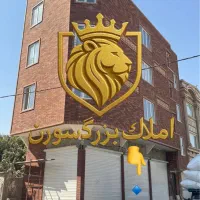 فروش تجاری۱۷متری/سندتکبرگ/فرصت سرمایه گذاری مطمئن