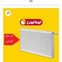 رادیاتور فولادی ایساتیس