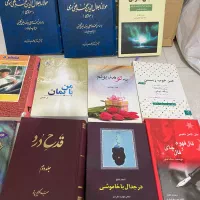 کتاب (رمان، دیوان اشعار)