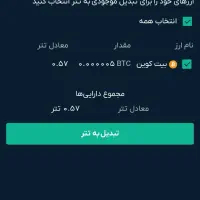 اومپی فینکس نسب کن 120000تومان نقد بردار جایزه|کارت هدیه و تخفیف|تبریز, |دیوار