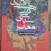 تاریخ ارشد