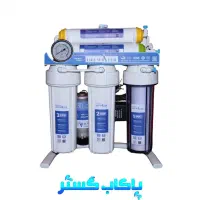 دستگاه تصفیه آب لایف واتر مدل کلاسیک