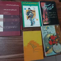 کتاب دسته دوم موسیقی/ در زمینه موسیقی سنتی ایران
