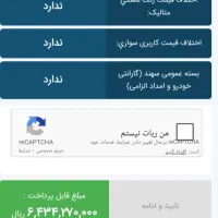 حواله سهند اس