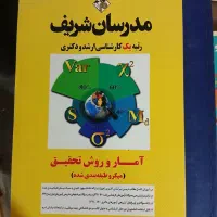 روانشناسی شناختی استرنبرگ|کتاب و مجله آموزشی|مشهد, شهید فرامرز عباسی|دیوار