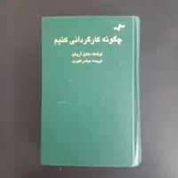 چند کتاب درباره سینما|کتاب و مجله آموزشی|اصفهان, هزارجریب|دیوار