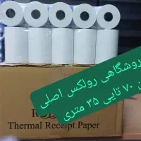 رول فروشگاهی رول کارت خوان رول پوز هانسول و رولکس|لوازم التحریر|تهران, جمال‌زاده|دیوار