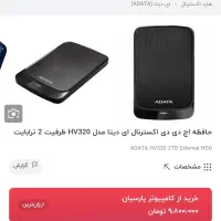 هارد اکسترنال ۲ ترا