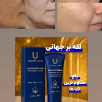 کرم ضدلک ۸کاره فرانسوی|آرایشی، بهداشتی، درمانی|لنگرود, |دیوار