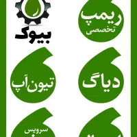 تعویض روغن اقتصادی + هدیه رایگان|خدمات موتور و ماشین|مشهد, ادیب نیشابوری (شهرک غرب)|دیوار