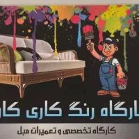 رنگ کاری چوب
