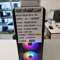 کیس آکبند گیمینگ نسل 12 با 8 گیگ گرافیک ( شاهرخی )