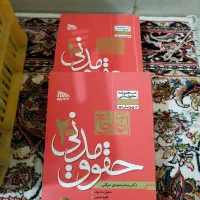 لیستی از بهترین وجامع ترین منابع آزمون وکالت|کتاب و مجله آموزشی|یاسوج, |دیوار