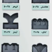 قالب لاستیکی تهران|مصالح و تجهیزات ساختمان|ری, |دیوار