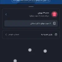 ۱۵۰ هزار مفت