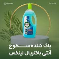 شوینده چند منظوره سطوح
