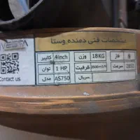 فن دمنده وستاAS750|ماشین‌آلات صنعتی|شیراز, شریف‌آباد|دیوار