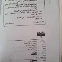 برنامه نویسی.کارشناسی ارشد|کتاب و مجله آموزشی|نیمبلوک, |دیوار