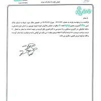 فروش زمین مسکونی شهری-۲۱۴ متری