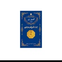 سکه پارسیان