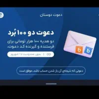 هدیه بلو بانک|کارت هدیه و تخفیف|اصفهان, آبشار|دیوار