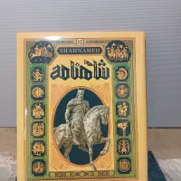 کتاب نو نو شاهنامه