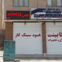 اجاره مغازه دو بهر در دو طبقه|اجارهٔ مغازه و غرفه|همدان, |دیوار