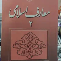 کتاب دانشگاهی|کتاب و مجله آموزشی|شیراز, فرودگاه شهید دستغیب شیراز|دیوار