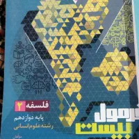 کتاب فرمول بیست