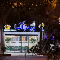 نیازمنده صندوق دار و کانتر کار