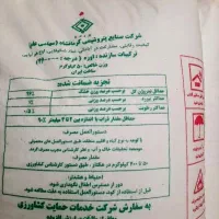 کود اوره (سفید- بهاره)