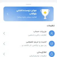 هدیه بلو بانک