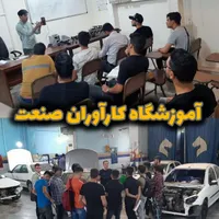 آموزش تنظیم دیاگ عیب یابی در ایران خودرو با مدرک|استخدام صنعتی، فنی، مهندسی|اصفهان, طامه|دیوار