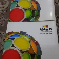 کاتالوک محصولات جامع الوان
