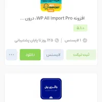 فروش اکانت راستچین برای طراحان سایت وردپرسی|حراج|تهران, یافت آباد جنوبی|دیوار