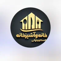 *حراج* حراج *فوری به مدت خیلی محدود