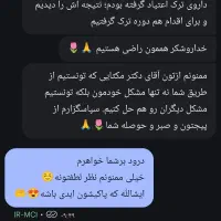 ترک اعتیاد تضمینی در یزد|خدمات آرایشگری و زیبایی|میبد, |دیوار