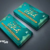 چاپ تراکت کارت ویزیت بنر پرچم ساحلی سربرگ|خدمات رایانه‌ای و موبایل|قم, انسجام|دیوار