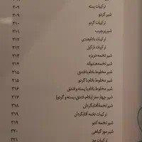 کتاب غذاهای خام گیاهی|کتاب و مجله آموزشی|آمل, |دیوار