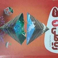 کتاب گاج ریاضی نهم