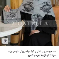 ست کیف و روسری مجلسی برند مونتلا