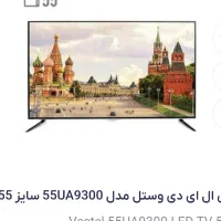 تلویزیون مارک هاردستون 55اینچ