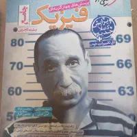 فیزیک جامع کنکور