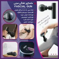 مینی ماساژور مدل HI5|تجهیزات ورزشی|تهران, توحید|دیوار