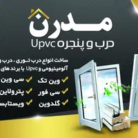 تولید انواع درب و پنجره Upvc وتوری آلومینیوم|خدمات پیشه و مهارت|قم, زنبیل آباد|دیوار