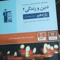 کتاب قلم چی